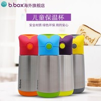 B.box 儿童便携吸管保温杯 350ml