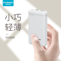 GADMEI 佳的美 S100 10000mAh 移动电源