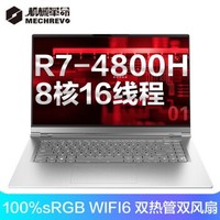 9500字的购买经历、开箱和评测——机械革命CODE01深度晒单