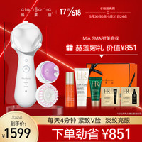 科莱丽(Clarisonic)美容仪  声波提拉紧致 脸部按摩 Smart珍珠白塑颜套装 洗脸仪洁面仪  V脸 净黑头