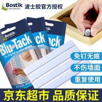 京东PLUS会员：Bostick蓝丁胶 225g大包装75g*3包免钉胶替钉胶无痕胶钉 *3件