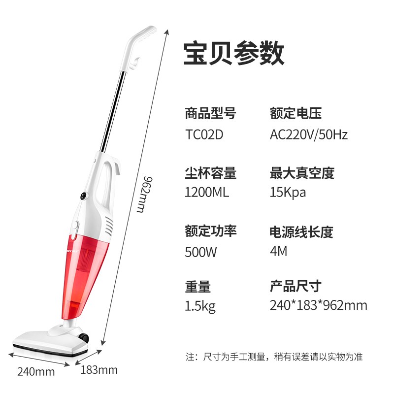 YANGZI 扬子 TC02d 吸尘器