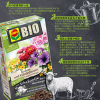 COMPO 有机质型缓释肥 园艺肥料 种植用肥 德国进口 家庭园艺 750g/盒