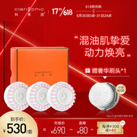 科莱丽(Clarisonic)洁面仪刷头套装 深层洁净 动力焕亮 净黑头洗脸刷头 全年套装 (适用于混油肌)