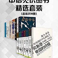促销活动：亚马逊中国 Kindle电子书镇店之宝 （5月31日）
