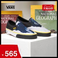 新品发售：VANS 范斯联名国家地理杂志  纪念休闲滑板鞋