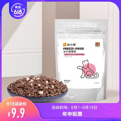 凑单品:麦富迪宠小半冻干双拼全价成猫粮 400g