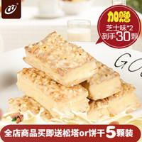 77 台湾进口网红零食 蜜兰诺松塔千层酥饼干 休闲食品 白巧克力味