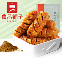 促销活动：考拉海购 良品铺子零食专场