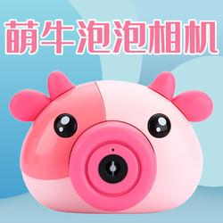 抖音爆款电动萌宠吹泡泡器泡泡机儿童玩具不漏水网红泡泡枪