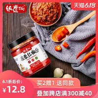 饭遭殃蒜蓉辣椒酱农家自制重庆特产香辣拌饭拌面酱下饭菜230g单瓶