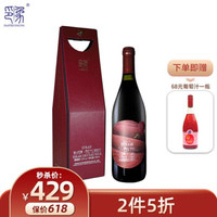 印象 西拉干红葡萄酒 750ml单瓶礼盒装 国产红葡萄酒 *2件
