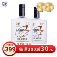 印象（IMPRESSION）42度葡萄烈酒云南水晶葡萄蒸馏酒 白兰地白酒双瓶500ml*2