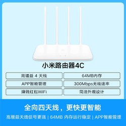 小米路由器4c2件