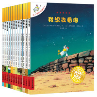 《不一样的卡梅拉手绘版·第一季》（全12册）