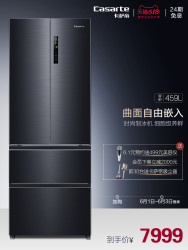 casarte/卡萨帝 bcd-459wdstu1超薄自由嵌入变频无霜智能冰箱家用