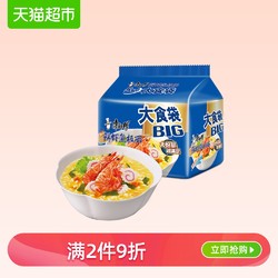康师傅方便面大食袋鲜虾鱼板面121g*5袋装泡面速食面即食面 *2件