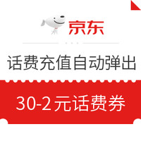 6.4必领神券：京东领2张满49-2元支付白条券！京喜整点领满29-2元话费券！