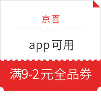 今日好券|6.5上新：京东6.18元&0.6元无门槛超级红包，全场通用，免费领！