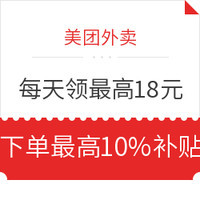 评论有奖、单单补贴:生活频道华丽丽上线,你用了没?