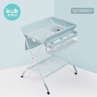 kub 可优比 新生婴儿可折叠护理台