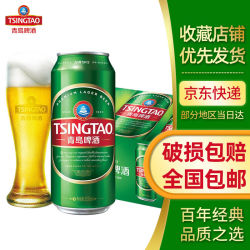 青岛啤酒经典1903精酿啤酒500ml18听整箱装精心慢酿夏日酒水特价18件
