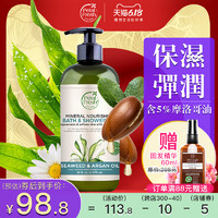 PetalFresh 沛特斯 摩洛哥坚果油滋润沐浴露深海海藻补水系列475ml *3件