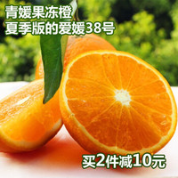 三苏农家 青媛果冻橙 5斤混装