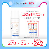 促销活动：天猫国际 ultrasun海外旗舰店 6月8日限时优惠