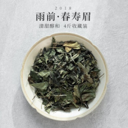 「6月6号10点预售」2018春寿眉 雨前寿眉福鼎白茶两年陈老白茶春茶散