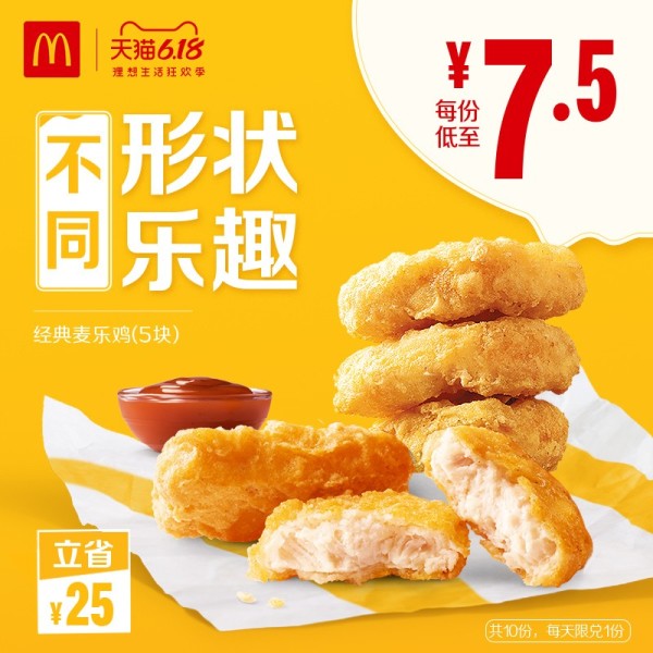 商品mcdonald"s 麦当劳 麦乐鸡(5块) 10次券