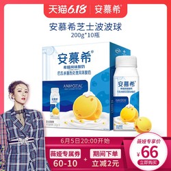 伊利安慕希酸奶芝士波波球味200g*10瓶酸奶整箱