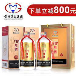贵州茅台集团52度浓香型型白酒粮食酒500ml*2瓶装
