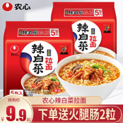 农心 辣白菜方便面韩式拉面五连包袋装组合泡菜速食面袋面泡面煮面 辣