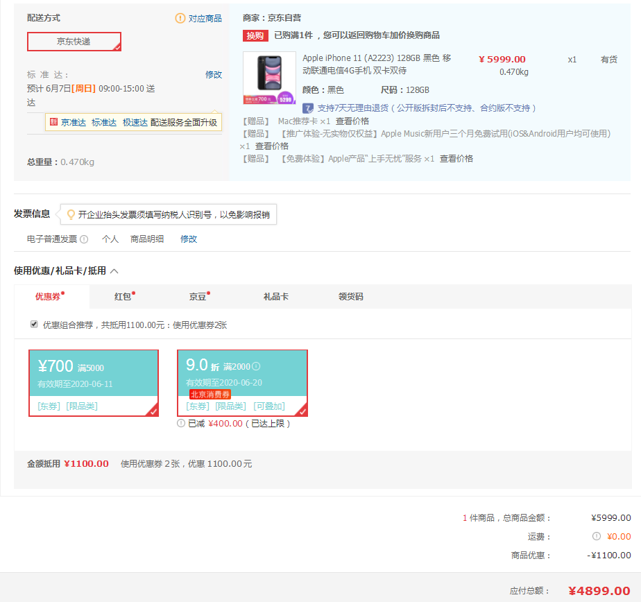 手机通讯 手机 iphone apple/苹果iphone 文章详情  订单截图 查看