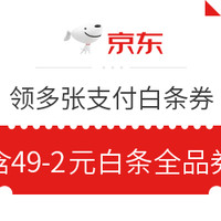 6.7必领神券：京动电脑数码种草，亲测135京豆！探新品领京豆 亲测领74京豆！