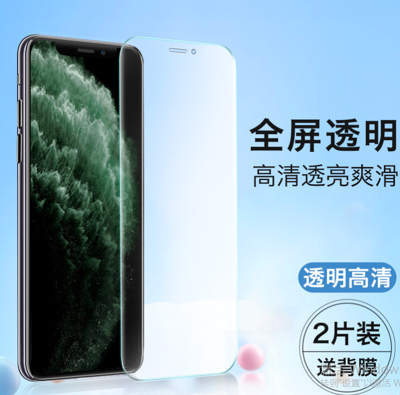 Aigo 爱国者 iPhone苹果系列 防窥高清钢化膜 2片装+背膜