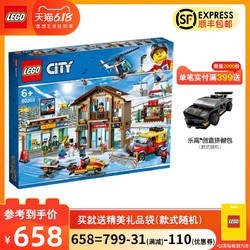 lego 乐高 city 城市系列 60203 滑雪度假村