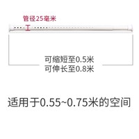 千弘 窗帘杆免打孔伸缩杆 白花纹 0.55-0.8（25管径）