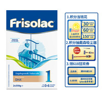 京东PLUS会员：Frisolac 美素力 婴幼儿配方奶粉 1段 700g/盒 全新配方升级