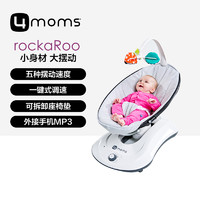 4moms® rockaroo 入门版电动摇椅