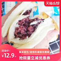 网红紫米面包岩烧乳酪涂层吐司夹心切片零食营养代餐饱腹早餐整箱