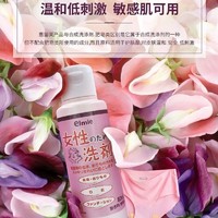 elmie 惠留美 原装进口内衣洗衣液 80ml