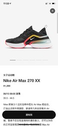 新品发售nike耐克airmax270xx女子运动鞋