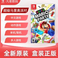 Nintendo 任天堂 《马力欧派对》游戏卡带