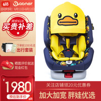 阿布纳（Abner） 德国Abner儿童安全座椅汽车用0-12岁isofix硬接口 小黄鸭限量版
