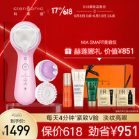 Clarisonic 科莱丽 声波电动美容仪洁面仪  Mia Smart糖果粉