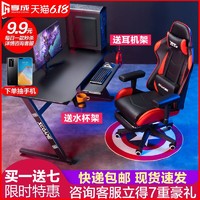 电竞桌椅组合套装简易网红小桌子卧室台式游戏桌家用电脑桌长书桌
