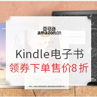 幸運用戶專享、促銷活動：亞馬遜中國  Kindle電子書全場