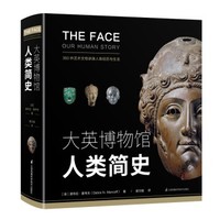 河边谈书 篇五十九:第一座公众博物馆,说大英博物馆以及那些书
